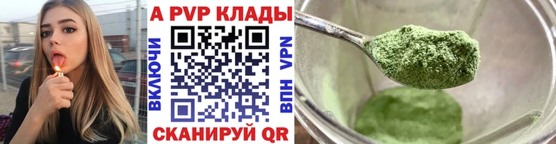 APVP крисы CK  Нелидово 