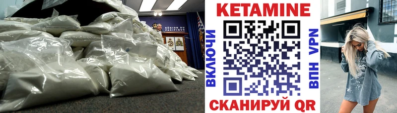 Кетамин ketamine  Нелидово 